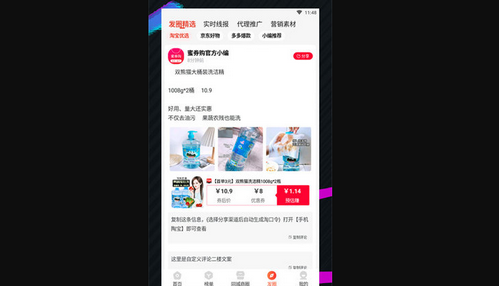 蜜券购App手机版