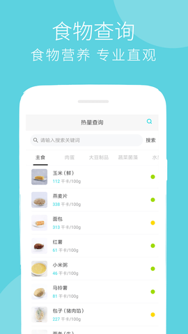 蔓雯减肥食谱app2023最新版