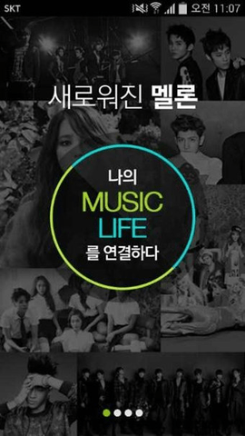 melon韩国音乐app中文版