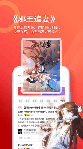 追书神器app极速版