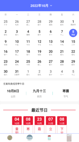 每日天气预报(24小时查询)App