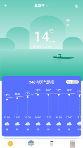 每日天气预报(24小时查询)App