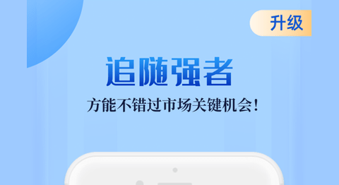 会选股APP专业版