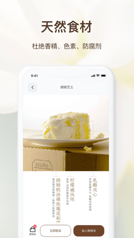 21cake免预定配送同城版