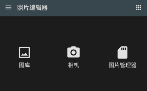 照片编辑器Photo Editor2022最新版