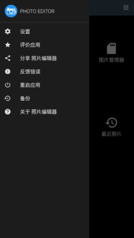 照片编辑器Photo Editor2022最新版