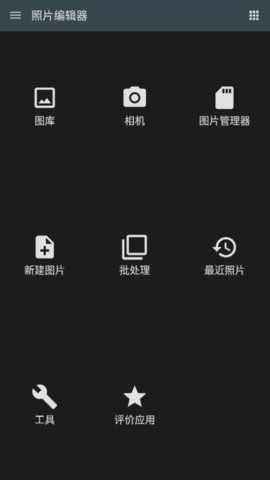照片编辑器2022最新版