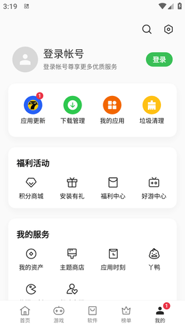 OPPO应用商店游戏中心手机版