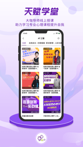 密码酷app破解版