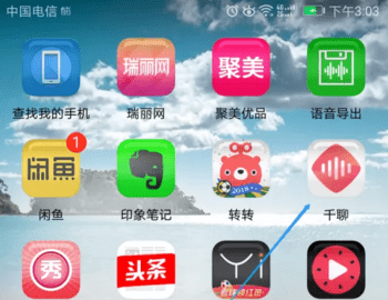 千聊(知识服务)App
