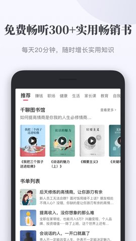 千聊(知识服务)App
