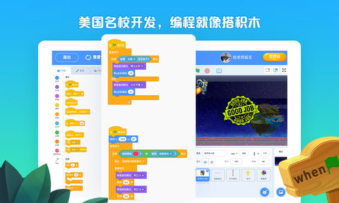 西瓜创客官方版