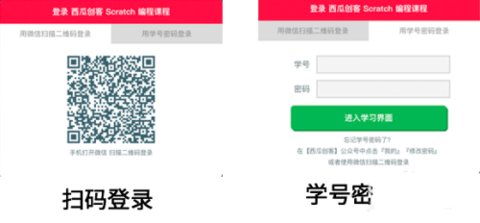 西瓜创客官方版