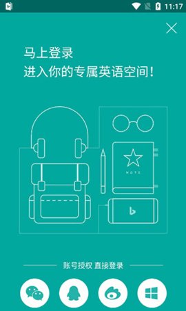 必应词典App2023最新版