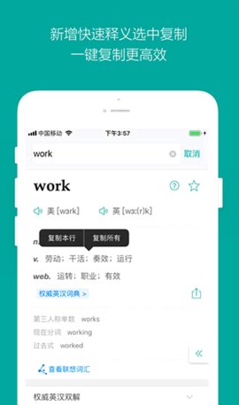必应词典App2023最新版
