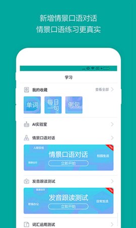 必应词典App2023最新版