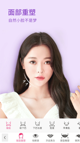 玩美彩妆APP最新破解版