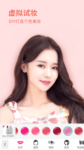 玩美彩妆APP最新破解版
