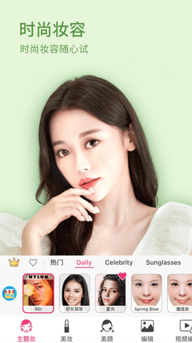 玩美彩妆APP最新破解版