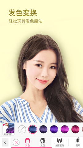 玩美彩妆APP最新破解版