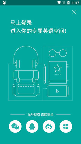 必应词典App2023最新版