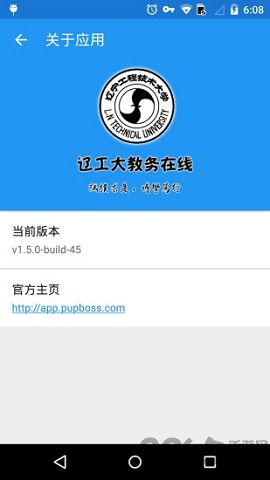 辽工大教务在线官方版
