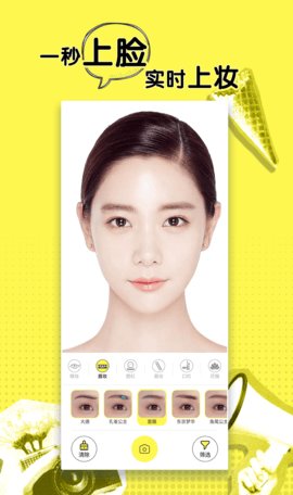 甜甜圈化妆App手机版