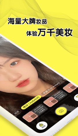 甜甜圈化妆App手机版