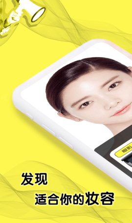 甜甜圈化妆App手机版