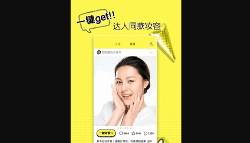 甜甜圈化妆App手机版