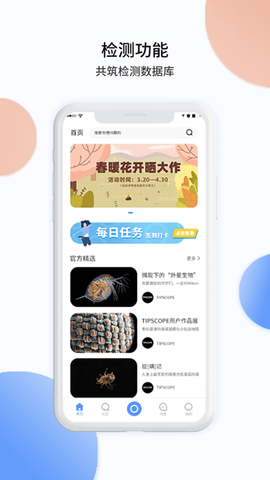 TipScope全功能破解版