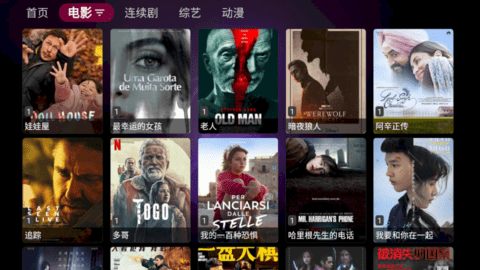 龙门影视(Loamen TV)App