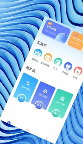 木鱼工具箱App手机版