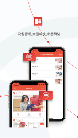 雄迈看看摄像头app家庭版