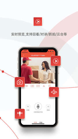 雄迈看看摄像头app家庭版