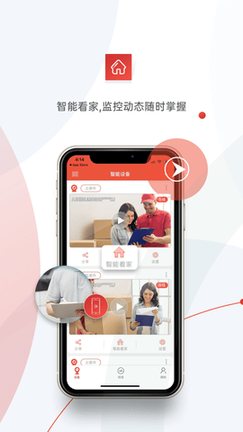 雄迈看看摄像头app家庭版