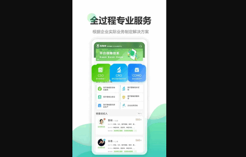 钰兔帮App手机版