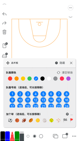 白板Whiteboard白板免费破解版