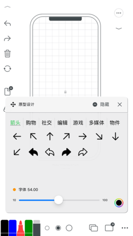 白板Whiteboard白板免费破解版