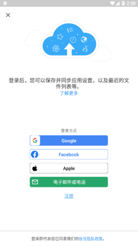 File Commander Pro文件指挥官App