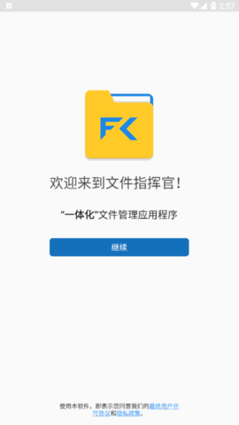 File Commander Pro文件指挥官App