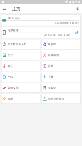 File Commander Pro文件指挥官App