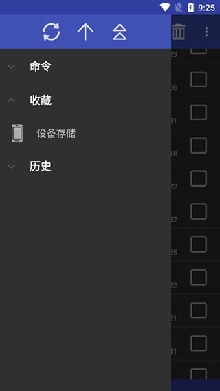 RAR压缩神器去广告版