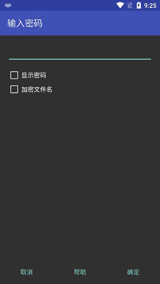 RAR压缩神器去广告版