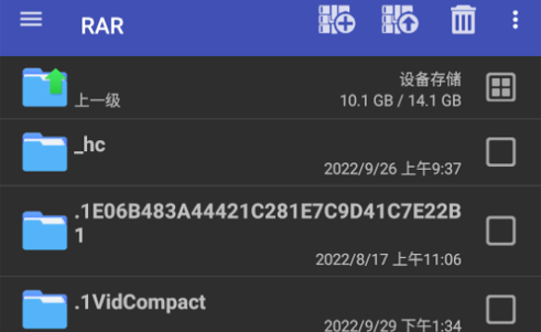 RAR压缩神器去广告版