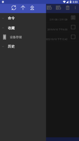 RAR压缩神器去广告版