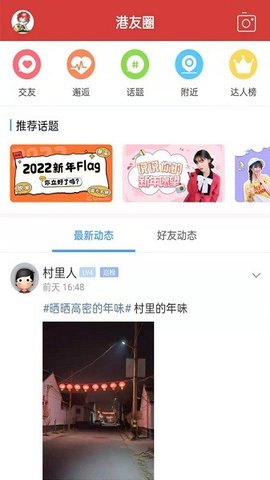 高密信息港2023最新版