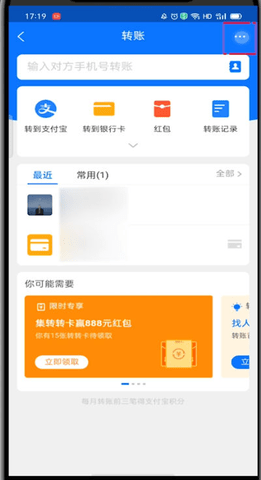 支付宝怎么设置延时转账 支付宝设置延时到账方法教程