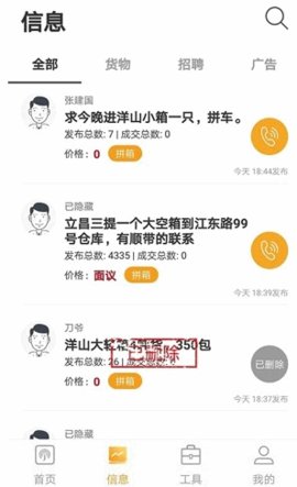 集运宝典官方版