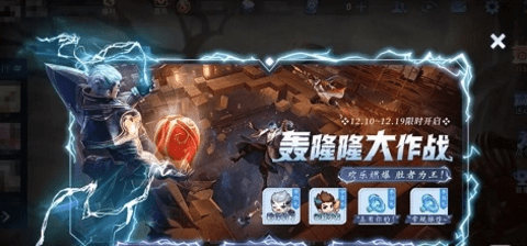 王者荣耀轰隆隆大作战什么时候上线 轰隆隆大作战玩法攻略